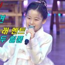 트로트 천사 이수연 ＜신나는 노래와 장구 솜씨~♬＞ 이미지