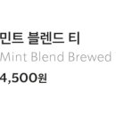 스타벅스 안양덕현DT점 이미지