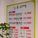 CU 장유우리들점 | 김해 장유고기집 추천 돈다발(삼겹살 맛집,갈매기살,주차가능)