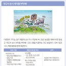 죽도대나무마을영어조합법인 이미지