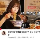 봉짬뽕 - 상주시 상서문1길 46 | 봉짬뽕
