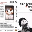 뻐꾸기둥지 이미지