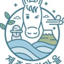제주동화마을 이미지