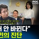 유시민 작가가 바라보는 '김건희 정국'...반환점 도는 尹 정부 평가는? - 유시민, [권순표의 뉴스하이킥], MBC 241022 방송 이미지