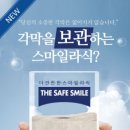 더스마일 이미지