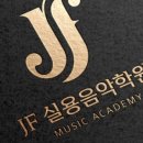 이진희음악학원