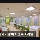 광진아기맘미소산후조리원 네이버블로그