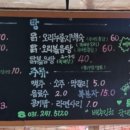 오가네밥상 이미지