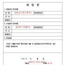 1세대 1주택자의 주택(감면대상기존주택) 확인 신청 방법 (양도세 5년간 감면) 이미지