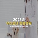 고득영동물병원 이미지
