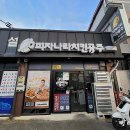 피자나라 치킨공주 함평점 네이버블로그