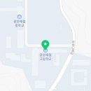 금호동 광양제철중학교 이미지