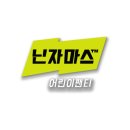 마스마