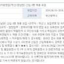 대웅바이오 채용 / [대웅바이오]지방영업(부산/경남권) 신입 0명 채용 모집 (~6/29) 이미지