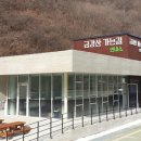 금강산 가는길 안내소 이미지