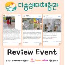 다솜생태체험관 이미지