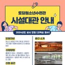 청소년수련관 강의실 이미지