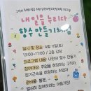 누리별장애인종합복지관 | [천안 출강] 누리별장애인종합복지관 향수 클래스 서른여덟 분과 함께한 힐링 조향 수업