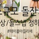 아뜰리에라온