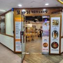 사계진미 상무본점 | [야탑 청국장 맛집] 또바기청국장 vs 사계진미야탑본점 청국장 비교 후기