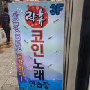 남포노래연습장 네이버블로그