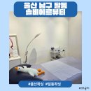 세븐일레븐 울산달동코아루점 | [울산 남구] 대표 원장님이 직접 시술하는 저자극, 저통증 달동왁싱샵•͈ᴗ•͈솔비에르뷰티