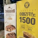 컴포즈커피완정점