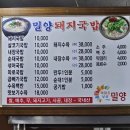 정성순대밀양점 | [밀양 / 내이동 맛집] 밀양돼지국밥 맛집, 건더기 양에 깜짝 놀랐어요! 블루리본 맛집 솔직 후기 🥣