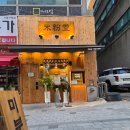 기흥구청 | [용인기흥]미분당 기흥구청점 내돈내산 후기! 고기가득 차돌양지 쌀국수