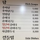설악추어탕한모둠순대국 이미지