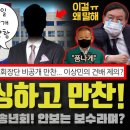 윤석열 북한무인기 침범시간 nsc패싱하고 개 데리고 티타임 건배하며만찬 이미지