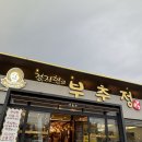 [단체]변신해 가면 | [광주 서구] 단체 모임 하기 좋은 매월동 '정지현의 부춘정' 내돈내산 솔직 후기