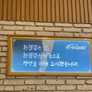 약선흑염소 정읍점 이미지