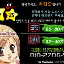 [카드결제가능]닌텐도DS,DSL의 완벽호환 필수품 DSTT 4G Full Set팝니다.호텔,프메4,닌텐독스,매일두뇌,마리오,밥상,쿠킹 이미지