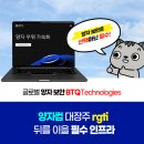 주식회사 블록체인케이 | 양자컴 대장주 rgti 뒤를 이을 필수 인프라, 글로벌 양자 보안 BTQ