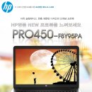끌어올림 [노트북] HP Probook 450 G1 15.6인치 팝니다. 이미지