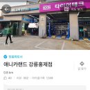 애니카랜드홍제점 이미지