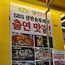봉대산마성삼거리화장실 | 신대방삼거리역 신대방동 맛집 :: 양은이네 얼큰동태탕&amp;오징어보쌈 내돈내산 후기