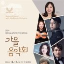 제주나눔오케스트라와 함께하는 아리아와 협주곡의 밤 이미지