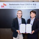 ㈜에스케이팜 이미지