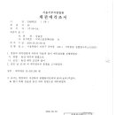 법무사배상혁사무소