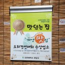 사또족발 - 은평구 증산서길 65 | 인천 계양구 맛집 족이맛있는사또족발 후기