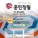 악필교정의 바로미터인 필사를 통해 나만의 소중한 발자취와 절대무기로 인성 덕목 갖춘 성공 인생을 만들어 보세요. 이미지