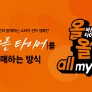 한국타이어㈜ 이미지