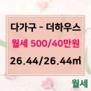 더하우스공인중개사사무소 이미지