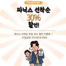장유쌍용예가2차 세븐일레븐 앞 | [신문동 영어학원]장유 신문동 경동 리인 하이스트 상가 김해 단단영어학원 방문 후기~