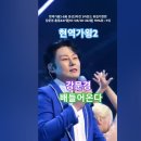 강문경 - 배 들어온다, 현역가왕2 - 8회, 본선 3차전 2라운드 뒤집기 한 판. MBN250121방송. #kpop #현역 이미지