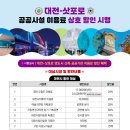 도안천사공인중개사사무소 이미지