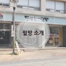 덕성한지필방
