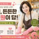 든든가사원 네이버블로그